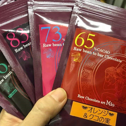 オーガニックカカオ豆から作った、RAW Bean to bar３枚セット 4枚目の画像