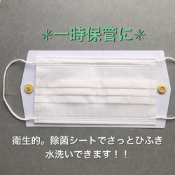 マスクケース（送料込み）2カラーホック　衛生的♫ 一時保管に。プチギフトにも（ホワイトレース） 2枚目の画像