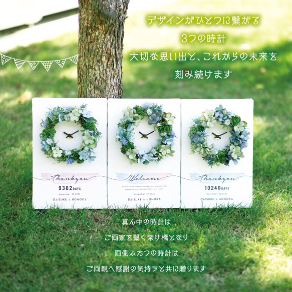 「送料無料」ウェディング 両親贈呈品　3つの時計　 結婚式 プレゼント 三連時計　３連時計 2枚目の画像