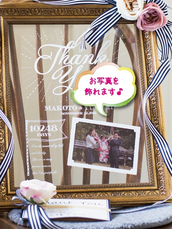 【10％OFF】【送料無料】 両親へのプレゼント　Grace　デザインＢ　写真　結婚式　おしゃれ　フォトフレーム 3枚目の画像