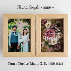【両親への感謝状】　フルール　フラワーフォトボックス 【Sサイズ】　贈呈品 結婚式 両親 ウェディング プレゼント 7枚目の画像