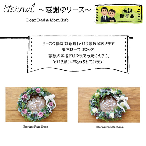 作品例ウェディング専門店プリザーブドフラワーリースブーケ花冠