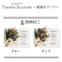 【子育て感謝状】 サンクスブーケ　贈呈品 結婚式 ウェディング ギフト　プレゼント　スワッグ　キャンバス　ナチュラル　 5枚目の画像