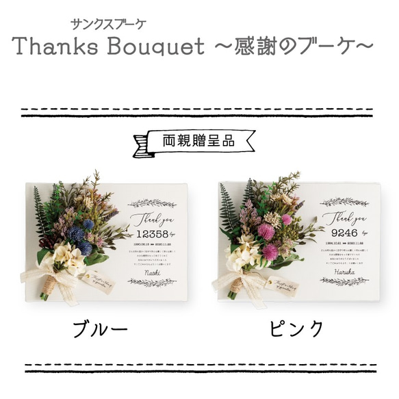 【子育て感謝状】 サンクスブーケ　贈呈品 結婚式 ウェディング ギフト　プレゼント　スワッグ　キャンバス　ナチュラル　 5枚目の画像