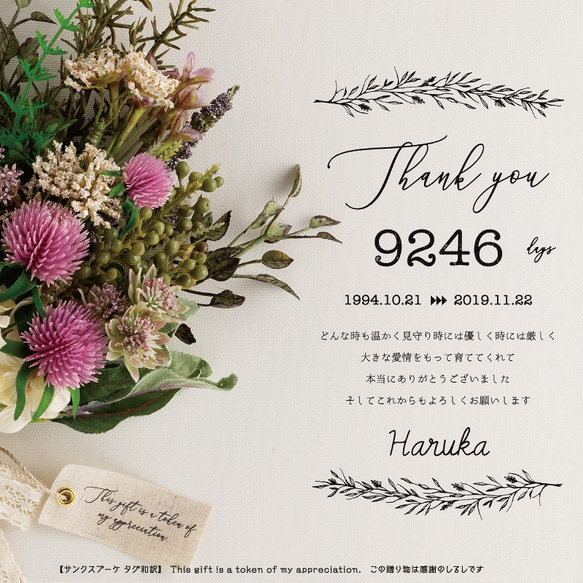 【子育て感謝状】 サンクスブーケ　贈呈品 結婚式 ウェディング ギフト　プレゼント　スワッグ　キャンバス　ナチュラル　 7枚目の画像