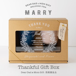 【両親への感謝状】 サンクス Gift Box　贈呈品 結婚式 ウェディング　信楽焼　ペアカップ　子育て感謝状 1枚目の画像