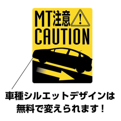 MT車 坂道後退注意 マグネットステッカー 2枚目の画像