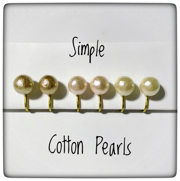 送料無料　Simple Cotton Pearls　アンティーク調一粒イヤリング 1枚目の画像