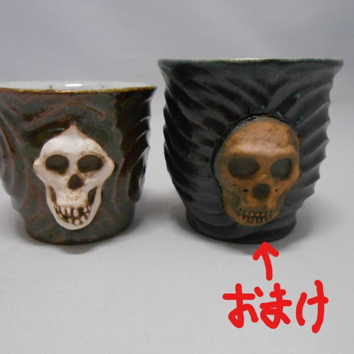 おまけ付き スカルぐい吞み（K) パラントロプス・ボイセイ