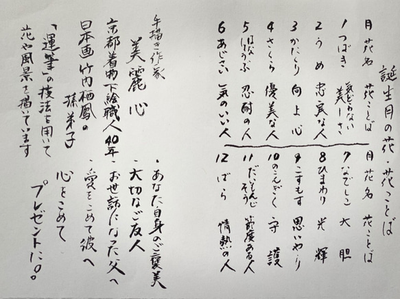 誕生花ネクタイ「1月　つばき」　京都・西陣織　手描き　螺鈿　現品限り　ポストカード付き 8枚目の画像