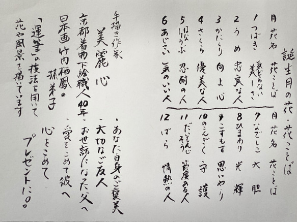 誕生花ネクタイ「2月　うめ」　京都・西陣織　手描き　螺鈿　ポストカード付き 8枚目の画像