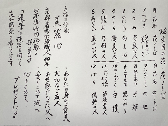 誕生花ネクタイ「3月　かたくり」　京都・西陣織　手描き　螺鈿　ポストカード付き 8枚目の画像