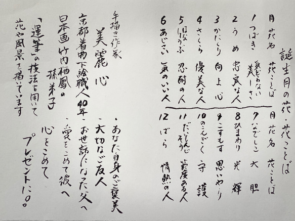 誕生花ネクタイ「1月　つばき」　京都・西陣織　手描き　螺鈿【受注製作】ポストカード付き 9枚目の画像