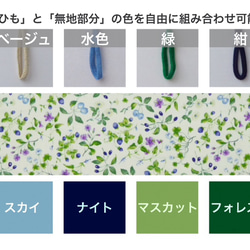 選べる！セミオーダーちょっと大人のコップ入れ巾着袋［隠しマチあり］ ベリー&フラワー(クリーム地ブルー柄・バイカラー選択 3枚目の画像