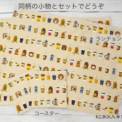 コースターセット 並んだコーヒー柄 (ライトブラウン・生成り／綿) 3枚目の画像