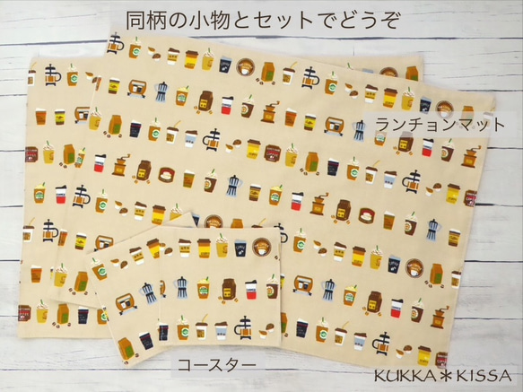 コースターセット 並んだコーヒー柄 (ライトブラウン・生成り／綿) 3枚目の画像