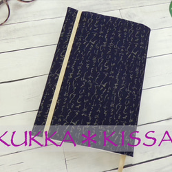 【L】四六判B6判　ソフトカバー単行本、コミック用ブックカバー いろは文字(濃紺/コットン) 1枚目の画像