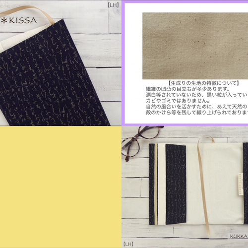 L】四六判B6判 ソフトカバー単行本、コミック用ブックカバー