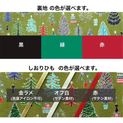 【L】四六判B6判　ソフトカバー単行本、コミック用ブックカバー クリスマスツリーと黒ねこ(グリーン/コットン) 4枚目の画像