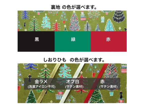 【L】四六判B6判　ソフトカバー単行本、コミック用ブックカバー クリスマスツリーと黒ねこ(グリーン/コットン) 4枚目の画像