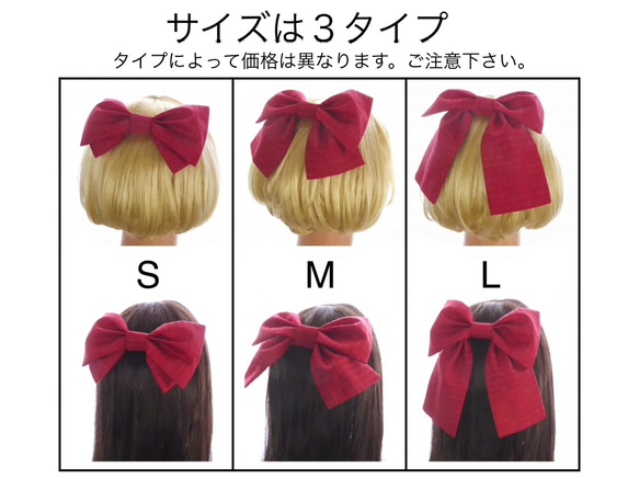 はいからさんリボン【L】十字絣の変わり織 (赤) 4枚目の画像