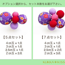 和玉髪飾り「みやび」基本５点セット or オプション７点セット 2枚目の画像