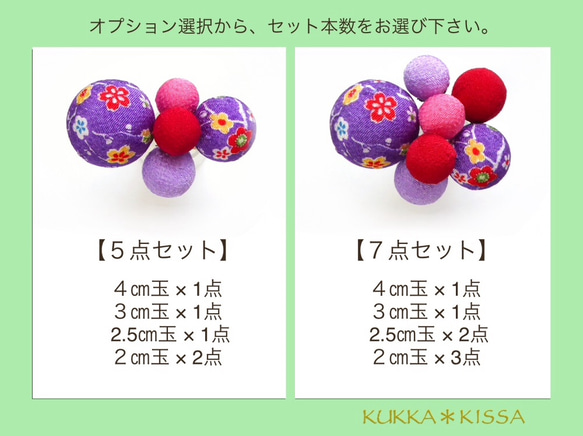 和玉髪飾り「みやび」基本５点セット or オプション７点セット 2枚目の画像