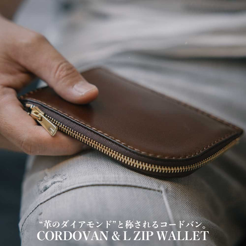 L字ファスナー Lzip Lファスナー Lジッパー 財布 栃木レザー コード