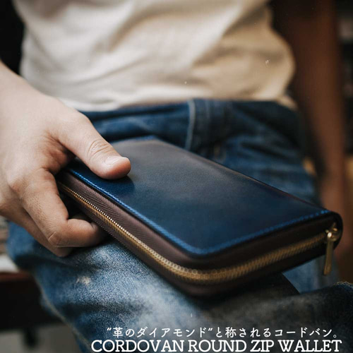 コードバン/ラウンドファスナー長財布/レザーウォレット/牛革/ジッパー