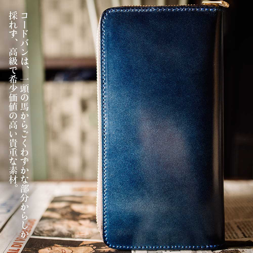 コードバン/ラウンドファスナー長財布/レザーウォレット/牛革/ジッパー