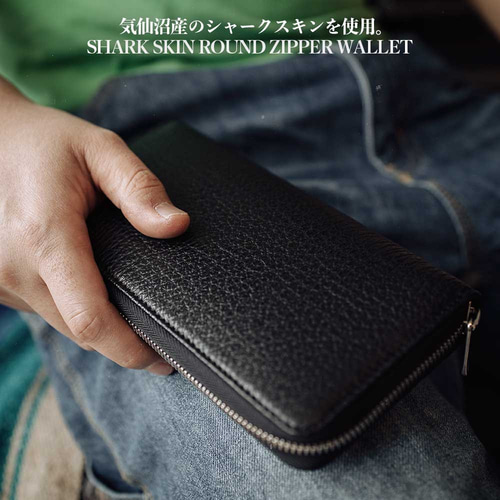シャークスキン/サメ革/ラウンドファスナー長財布/レザー シャークスキン/サメ革/ラウンドファスナー長財布/レザー