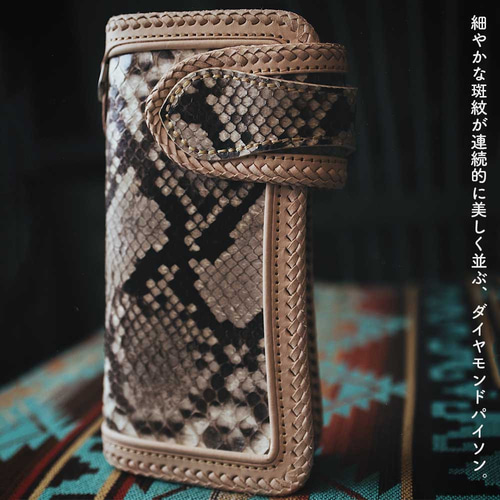 パイソンレザー/ヘビ革/レザーウォレット/バイカーズウォレット