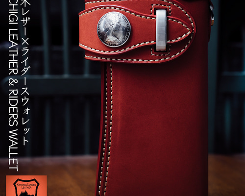 ヌメ革　栃木レザー　サドルレザー　赤タグ付　ロングウォレット　三つ折り　生成り 栃木レザー/サドルレザー/ヌメ革/レザーウォレット/牛革/二つ折り財布