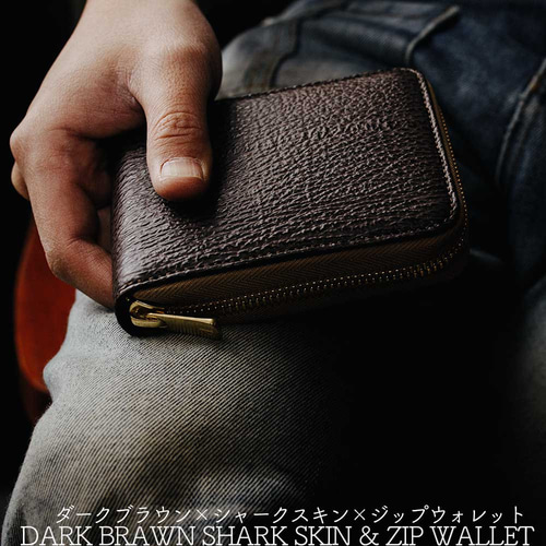 シャークスキン/サドルレザー/サメ革/レザーウォレット/ラウンド