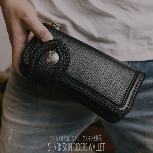 い*す様 高級 鮫革（シャークスキン) 長財布 黒 シャークスキン/鮫革/サメ/ウォレット/バイカーズウォレット/ロング
