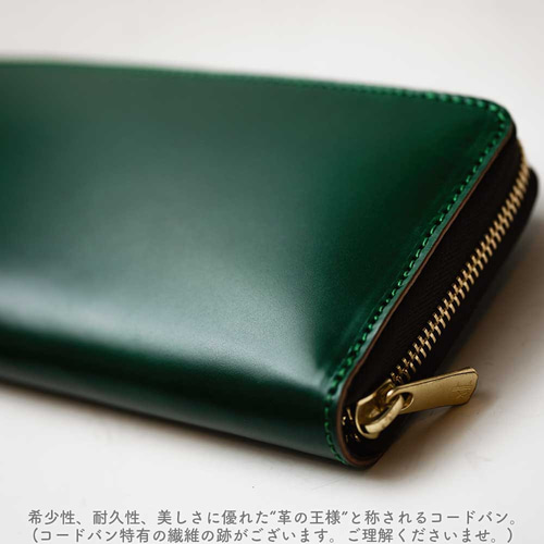 コードバン/ラウンドファスナー長財布/レザーウォレット/牛革/ジッパー