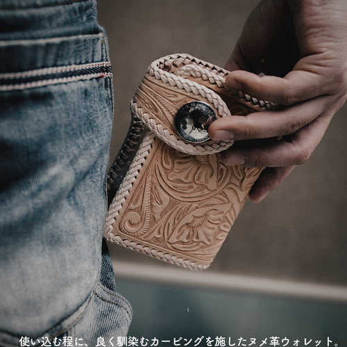 ハンドメイド ヌメ革/サドルレザー/カービングウォレット/バイカーズ