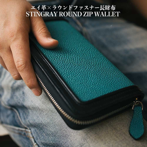 ラウンドファスナー長財布/ジッパー/エイ革/牛革/スティングレイ  