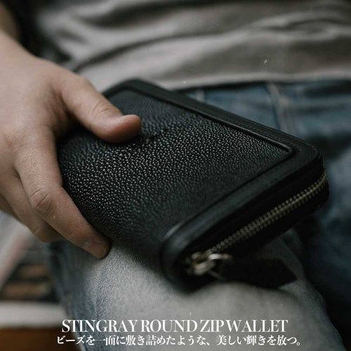 ラウンドファスナー長財布/ジッパー/エイ革/牛革/スティングレイ  