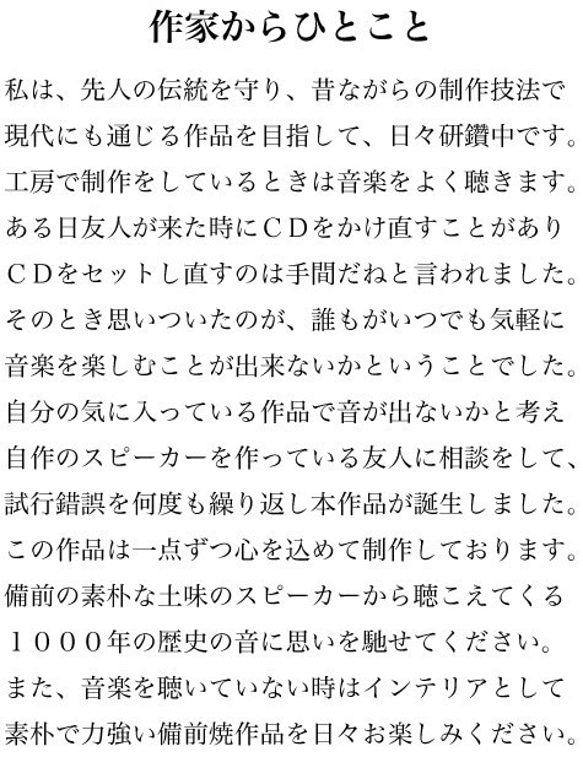 SUU スピーカー ペア セット 備前焼 インテリア スマートフォン iphone用 ipod ipad no7 5枚目の画像