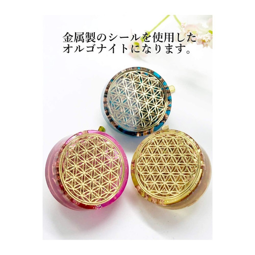 フラワーオブライフ 金属製 ステッカー シール 神聖幾何学模様