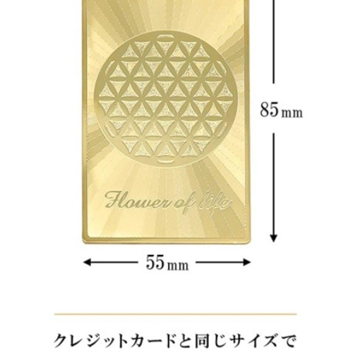 純金使用ゴールド護符】強力パワー フラワーオブライフ 24金使用