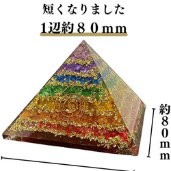 オルゴナイト 天然石 ピラミッド型 チャクラ 電磁波防止 7色xレイヤー チャクラストーン アメジスト 約85x85mm 3枚目の画像