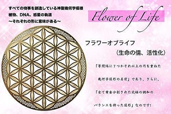 古代神聖幾何学模様 ゴールドプレート フラワーオブライフ浄化　エネルギーチャージ 生命力の活性化 2枚目の画像