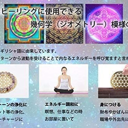 フラワーオブライフx六芒星(ダビデの星) ヘキサグラム ヒーリング プレート カード 浄化 金属製 古代神聖幾何学 6枚目の画像