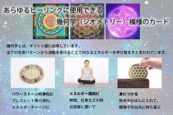 フラワーオブライフx六芒星(ダビデの星) ヘキサグラム ヒーリング プレート カード 浄化 金属製 古代神聖幾何学 6枚目の画像