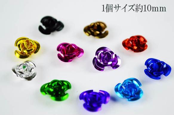 送料無料　アルミ 薔薇　10mm Mix　バラ　11色　110個　レジン　デコ　パーツ　ばら（AB0001) 2枚目の画像