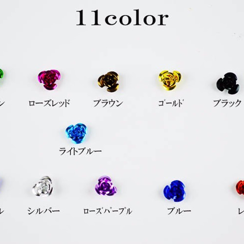 送料無料 アルミ 薔薇 10mm Mix バラ 11色 110個 レジン デコ