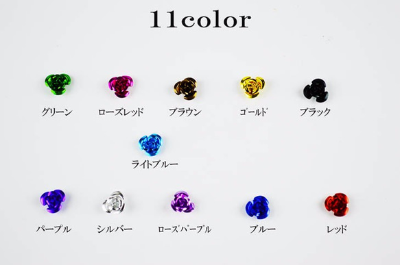 送料無料　アルミ 薔薇　10mm Mix　バラ　11色　110個　レジン　デコ　パーツ　ばら（AB0001) 3枚目の画像