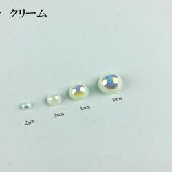 送料無料　半円　パール　ビーズ　ネイル　デコ　2mm　3mm　4mm　5mm　約400粒　クリーム　（HPS0001） 2枚目の画像